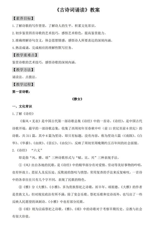 高中古诗词诵读单元目标应如何精准设定?