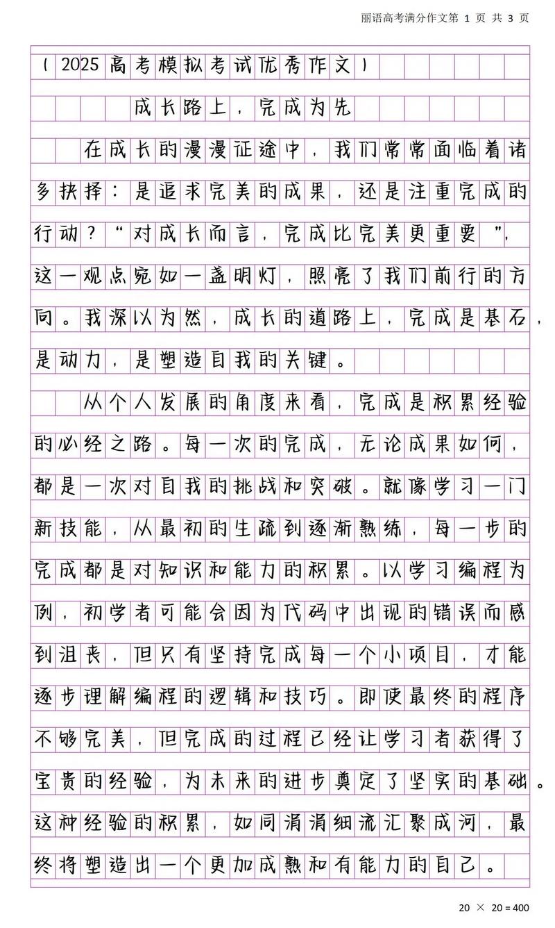 广东二模2025作文,如何立意才能更出彩?