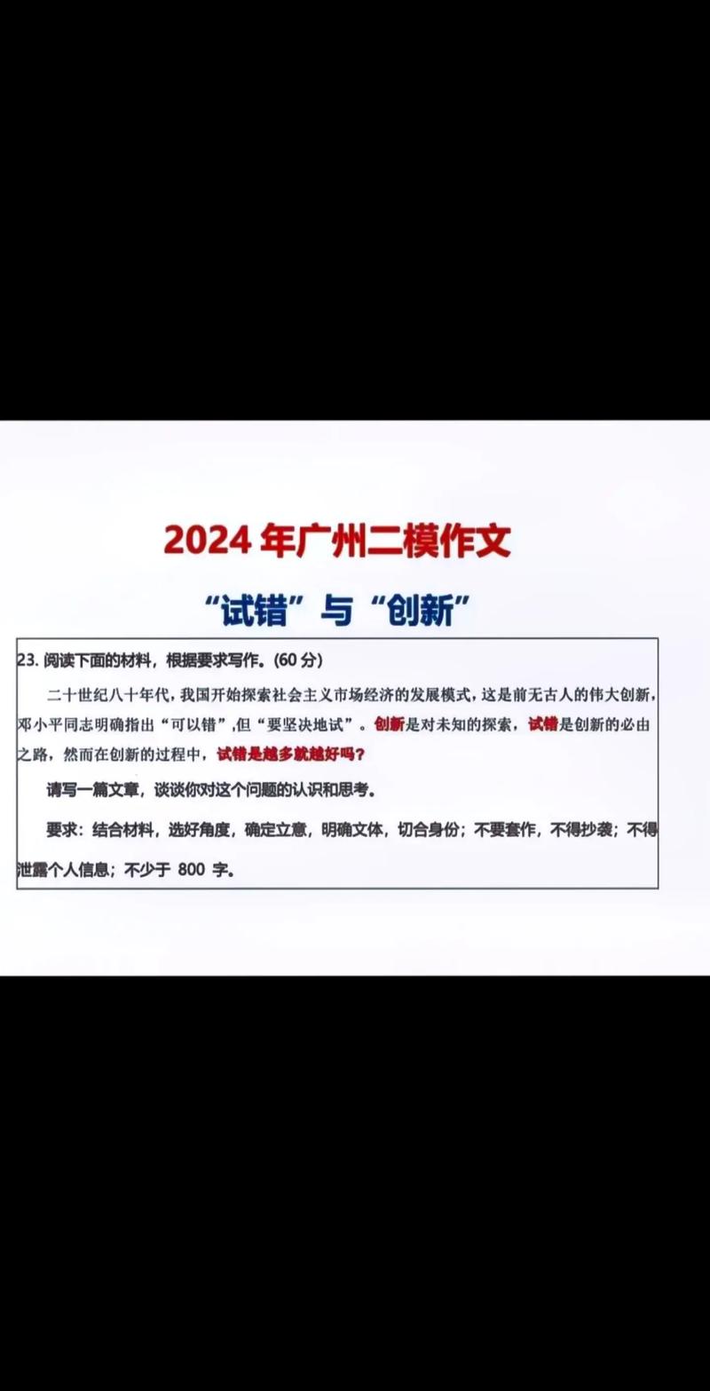 广东二模2025作文,如何立意才能更出彩?