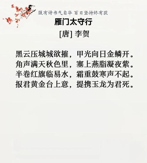 雁门太守行的黑云压城如何暗喻战局？