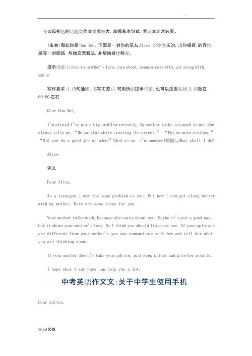 英语作文如何与父母相处?