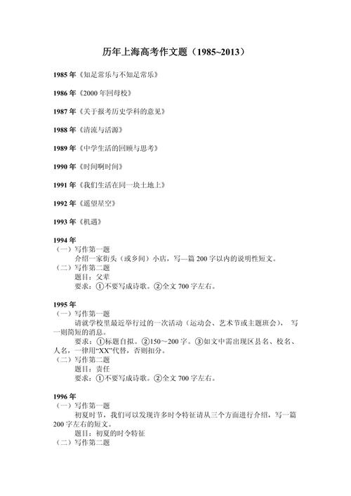 2009上海高考作文题究竟是什么？