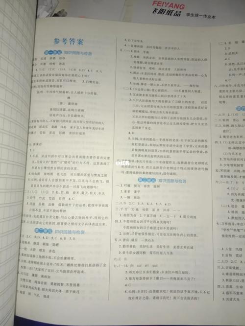 语文课课练五年级上册答案在哪里找？