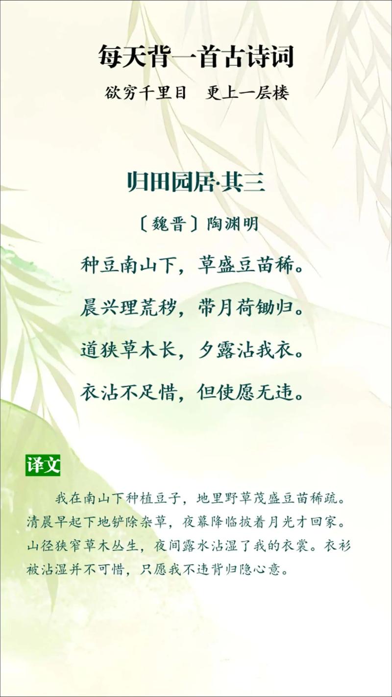 归园田居其三如何体现陶渊明的归隐情怀?