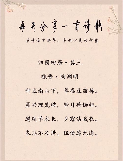 归园田居其三如何体现陶渊明的归隐情怀?