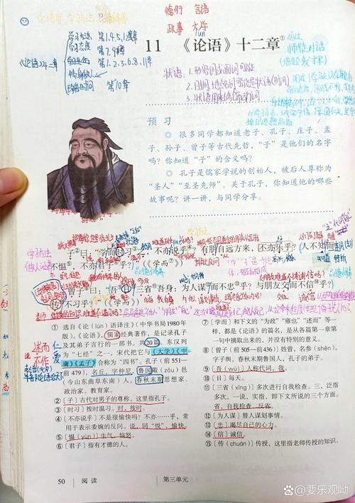 七年级上册语文第十一课讲了什么？