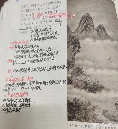 七年级上册语文第十一课讲了什么？