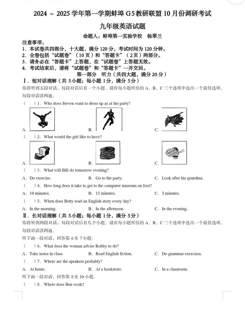九年级上册英语第一次月考如何高效备考?