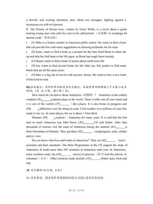 九年级上册英语第一次月考如何高效备考？