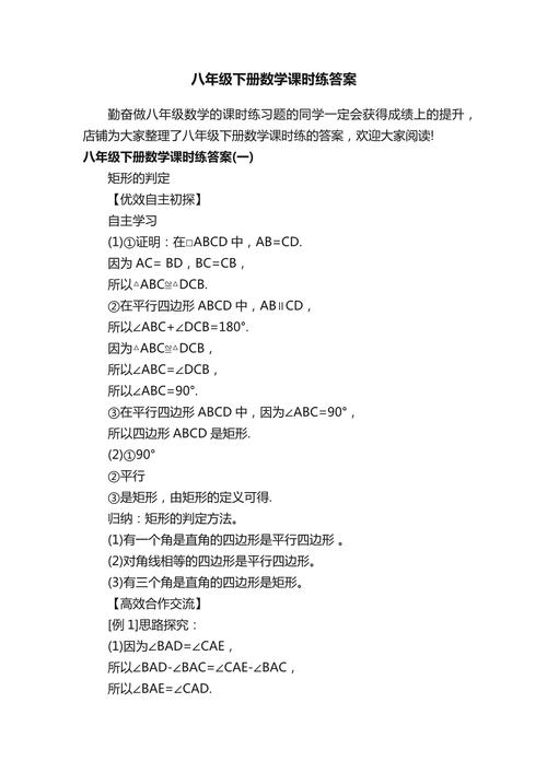 七年级下册数学课时练答案哪里有？