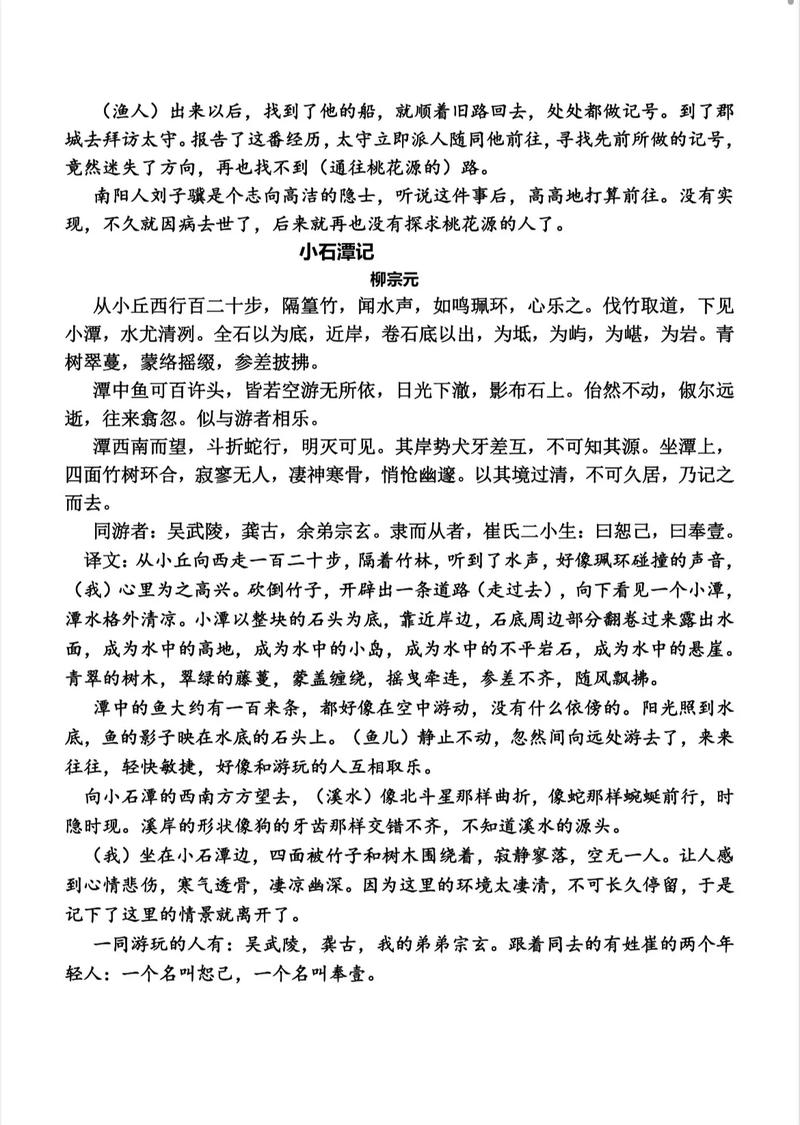 八年级下册文言文翻译怎么学？