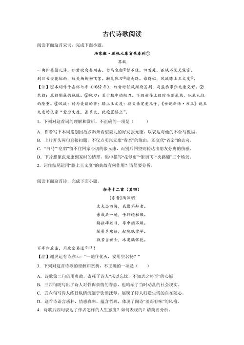 比较阅读如何抓考点与得分点？