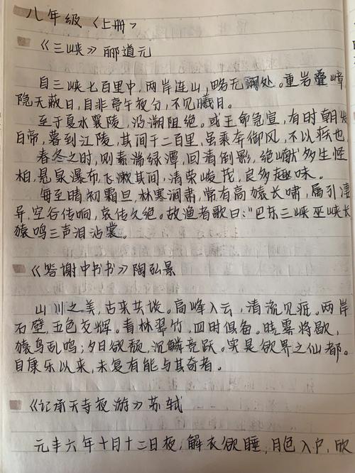 八上人教语文古诗文默写重点难点有哪些?