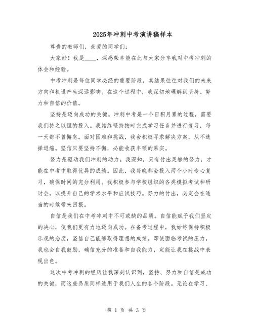 淄博2025中考作文题会是什么?