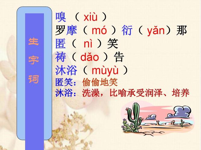 人教版七年级上册语文课件有哪些重点？