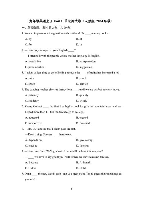 九年级英语第一单元测试卷重点难点是什么?