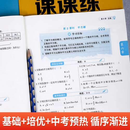 七年级下册语文配套练习册答案在哪里找？