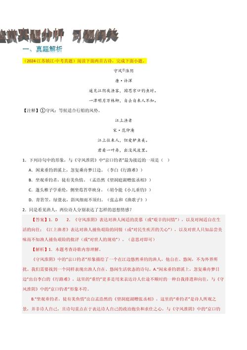 初中古诗词赏析专项训练有何高效提分技巧？