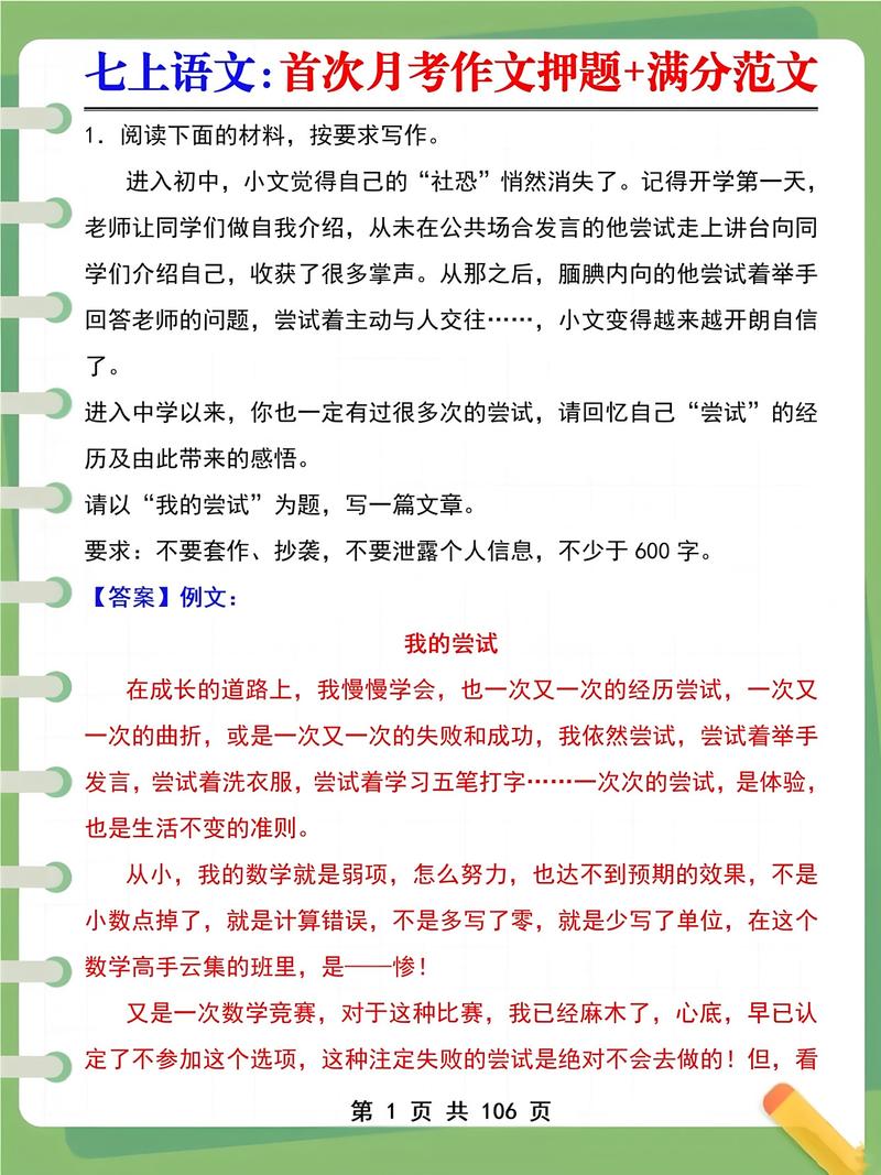 2025语文会考作文会考什么主题？