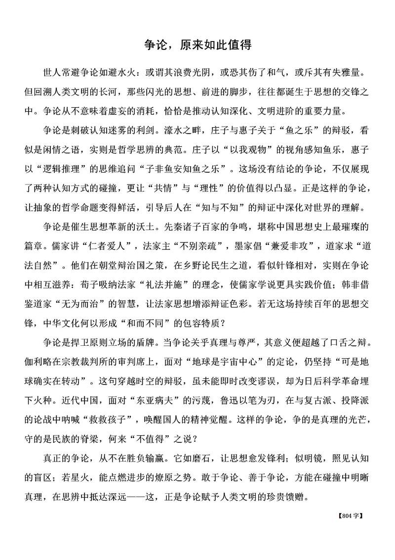 2025常州中考作文怎么写?