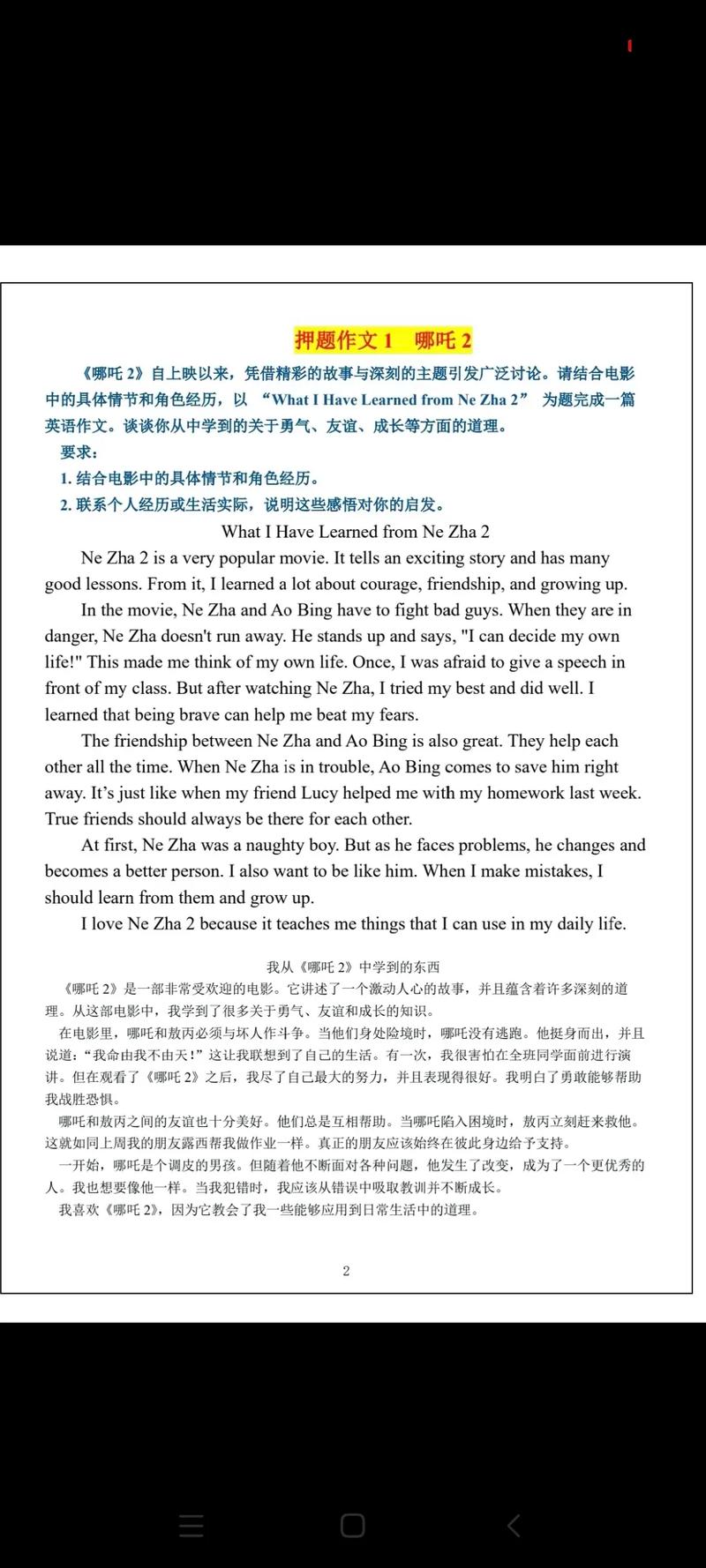 2025深圳中考作文怎么写？