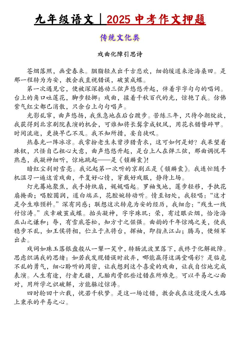 2025长沙中考作文写什么？