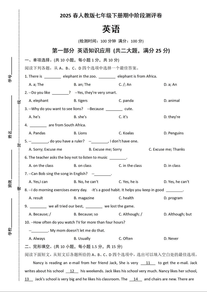 人教版七年级下册英语试题重点难点有哪些？