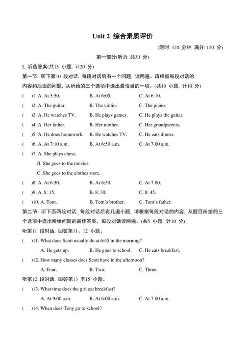 人教版七年级下册英语试题重点难点有哪些？
