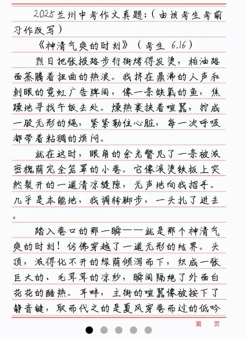 2025兰州中考作文考什么?