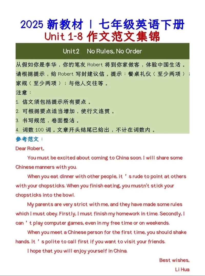 2025湖南英语作文考什么题型？