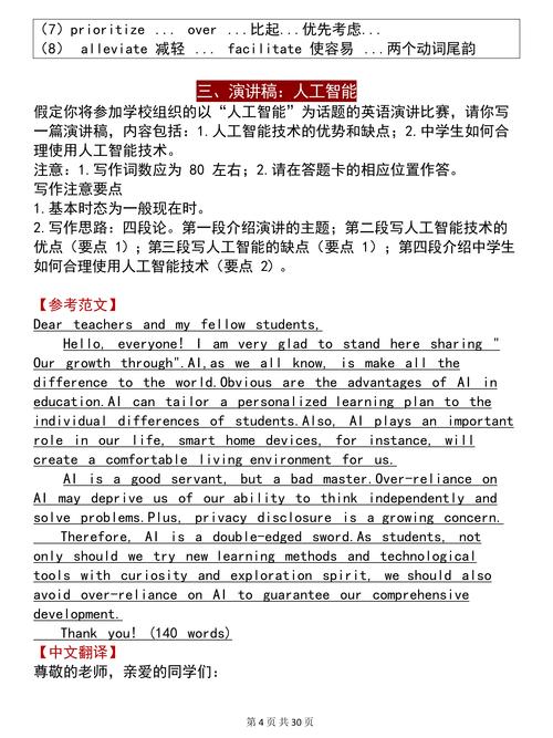 2025湖南英语作文考什么题型？