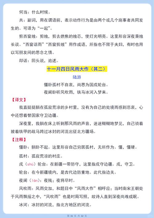 2025初一语文古诗有哪些新增篇目?