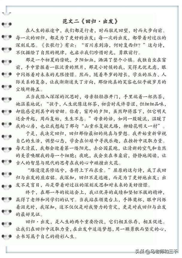 2025会考语文作文会考什么题型?