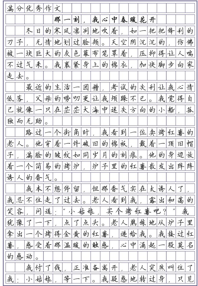 那一刻,如何写出中考满分作文?