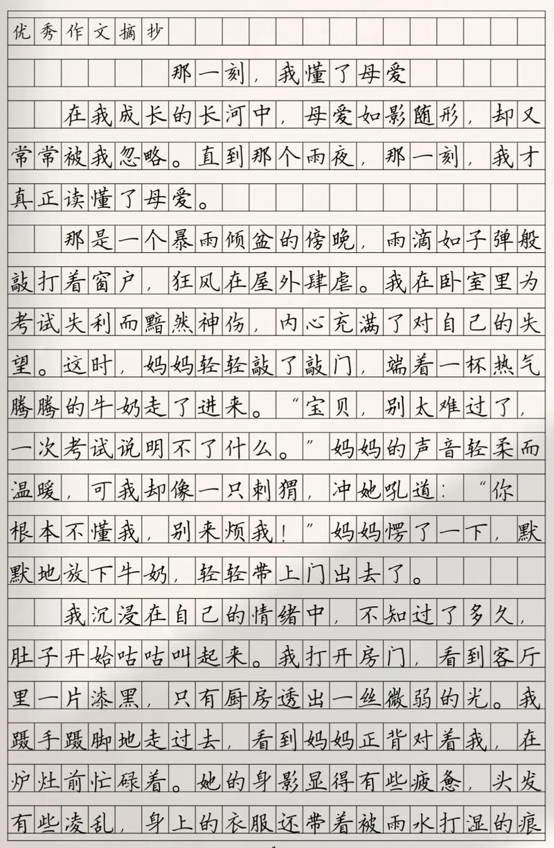 那一刻,如何写出中考满分作文?