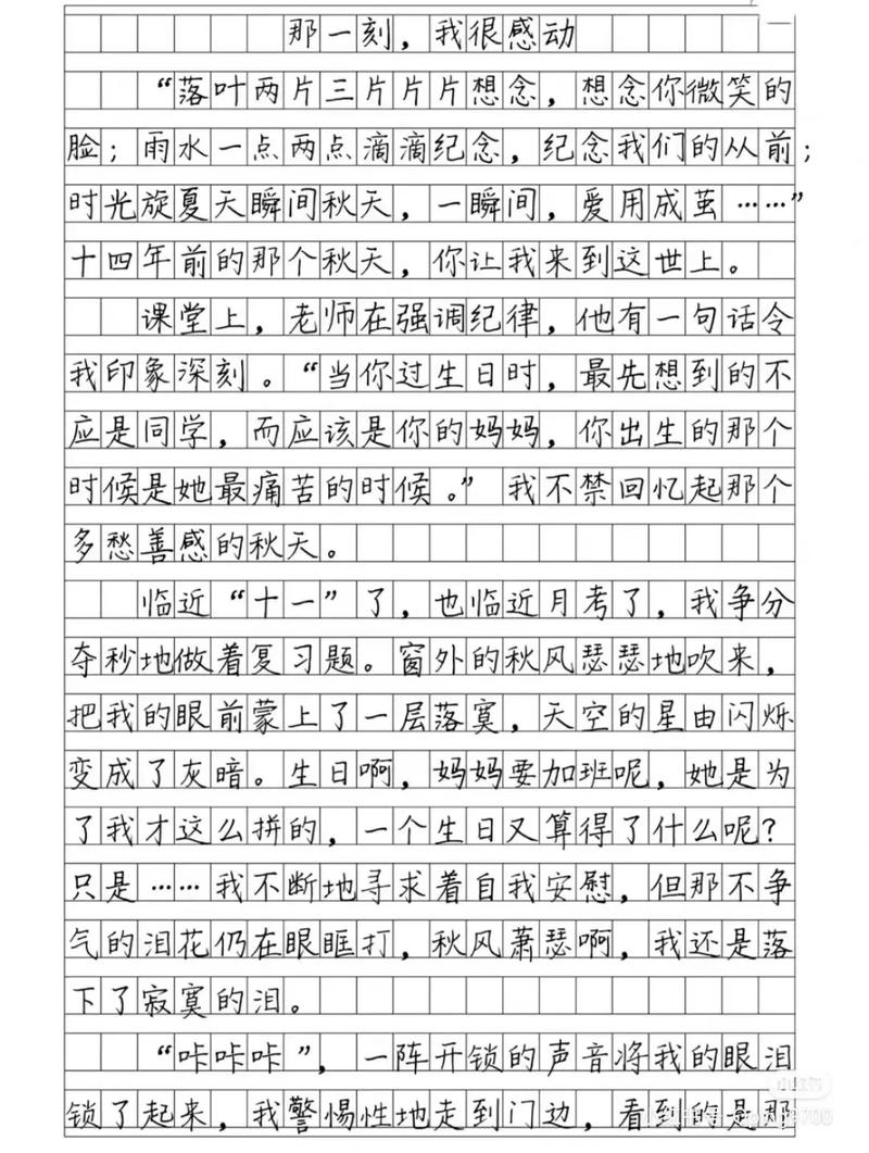 那一刻,如何写出中考满分作文?