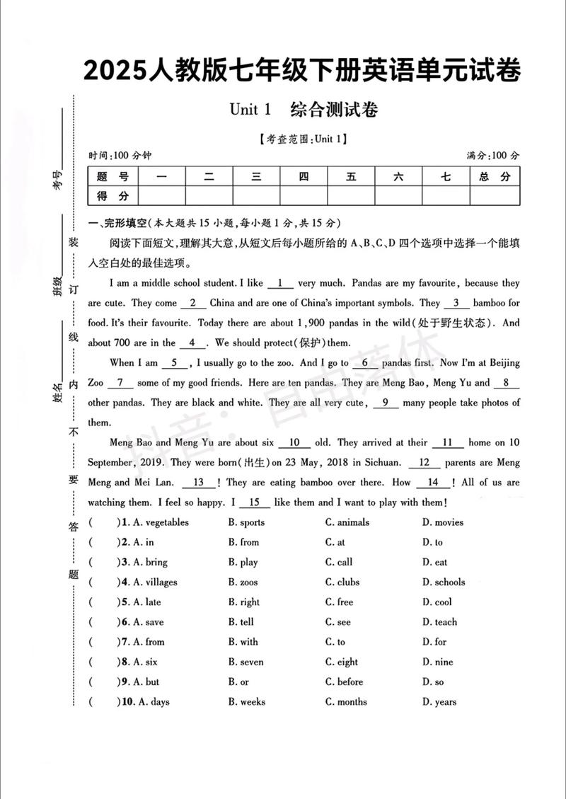 七年级英语第一单元测试题重点难点有哪些？