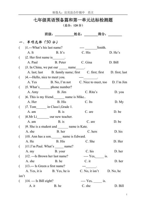 七年级英语第一单元测试题重点难点有哪些?