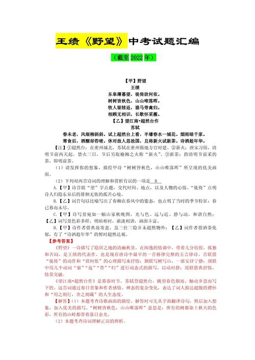 河北中考必考古诗词赏析有哪些考点？