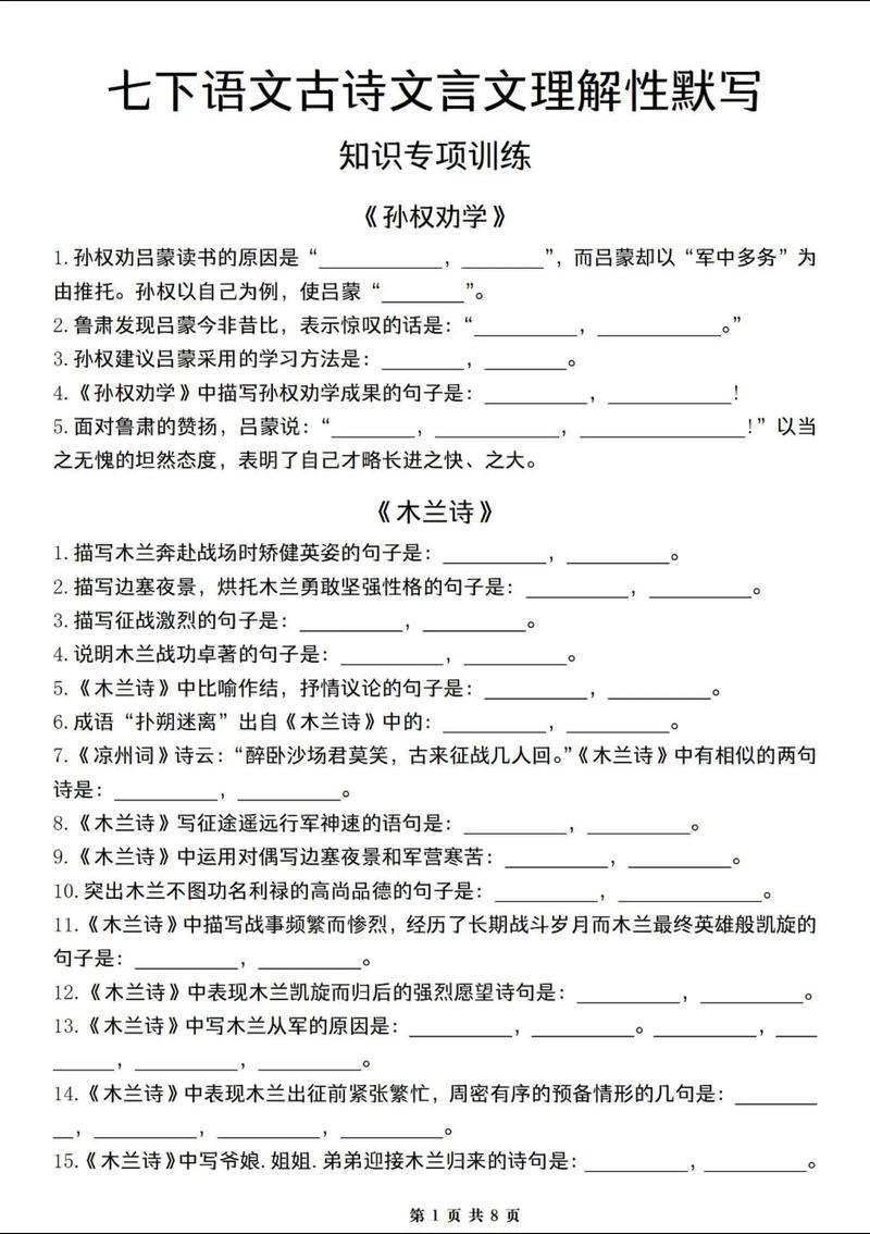 初一古诗文默写教学目标如何有效达成?