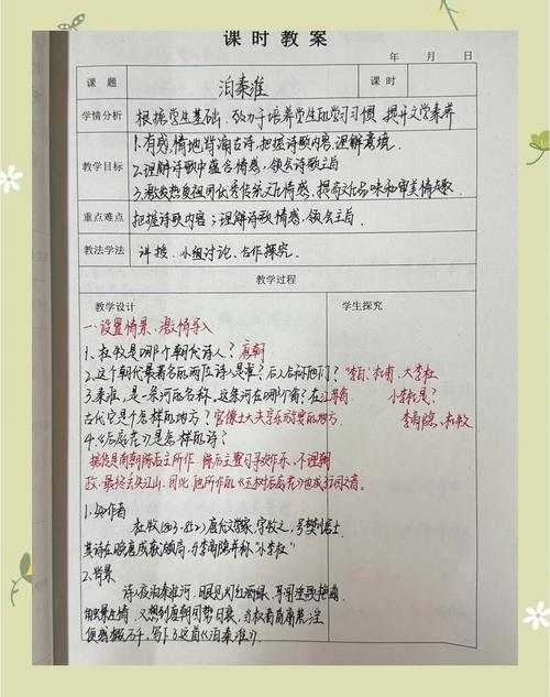 初一古诗文默写教学目标如何有效达成?