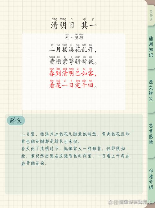 苏轼写清明节的古诗有哪些?