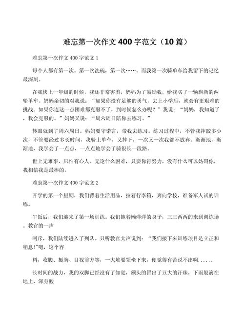 初中难忘的第一次，藏着哪些成长故事？
