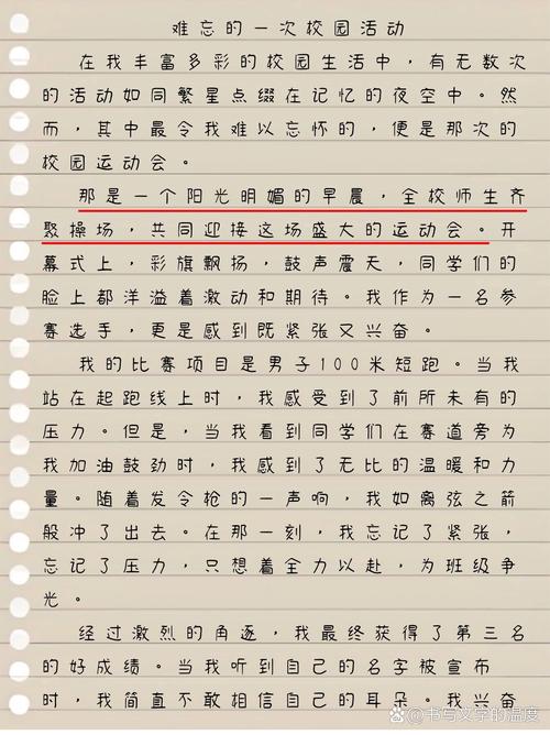 初中难忘的第一次，藏着哪些成长故事？