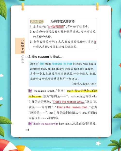 八年级上册英语第五课翻译什么内容？