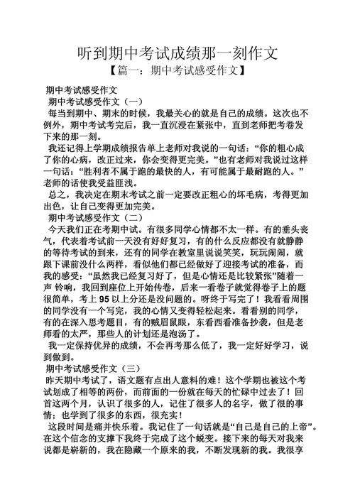 那一刻,满分作文藏着什么秘密?