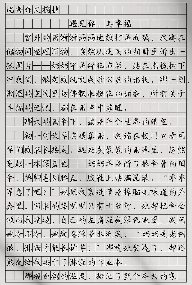 那一刻,中考满分作文藏着什么故事?