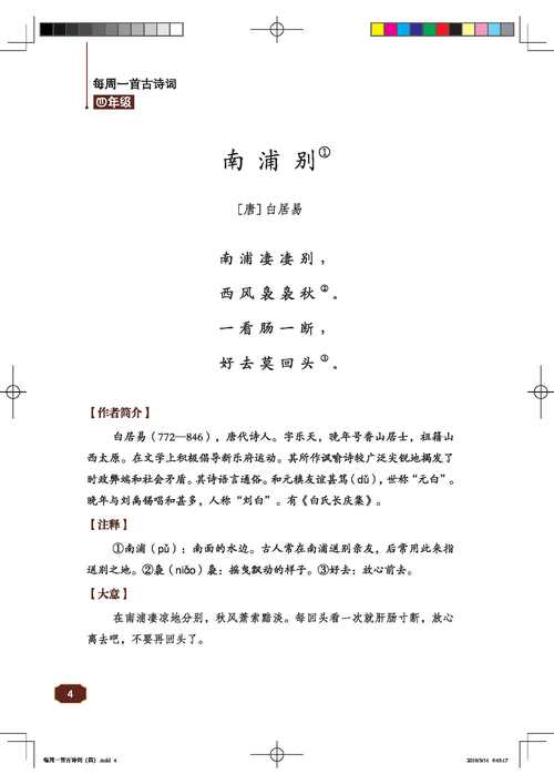 古诗阅读技巧有哪些？