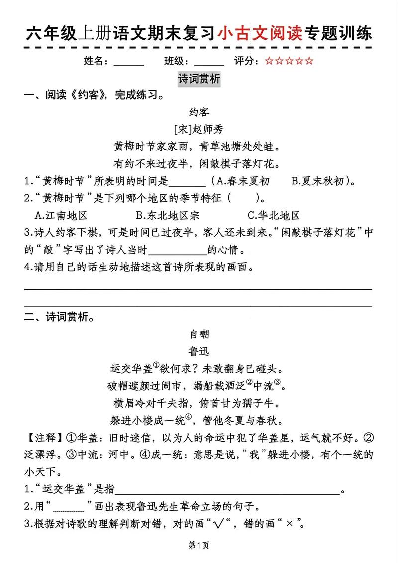 古诗阅读技巧有哪些?