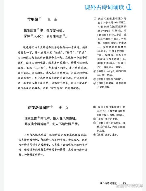 古诗阅读技巧有哪些?